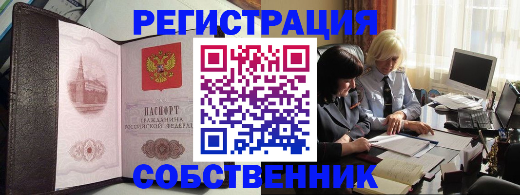 прописка паспорт в Покачах