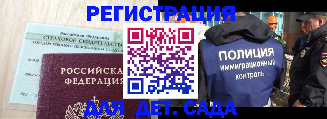 временная регистрация адрес в Покачах