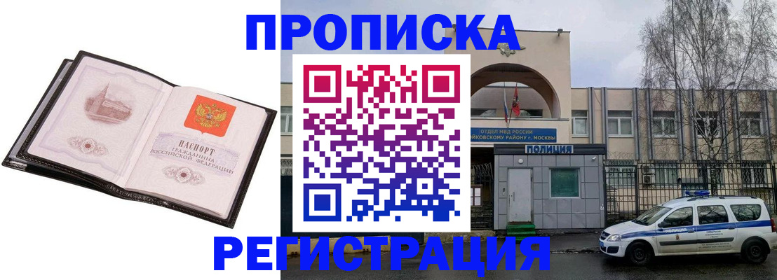 прописка регистрация в Покачах