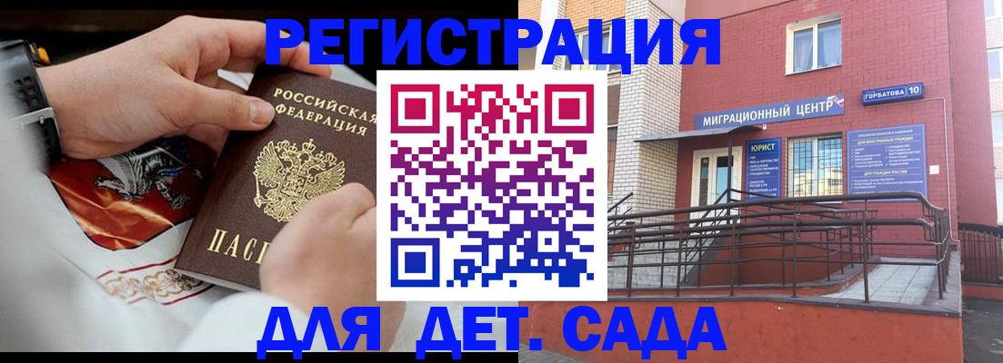 прописка в квартире в Покачах